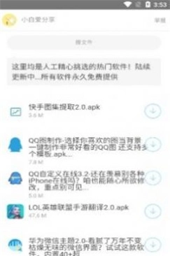 北辰车库软件免费版安装下载