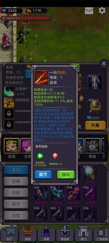 守卫仙门截图0