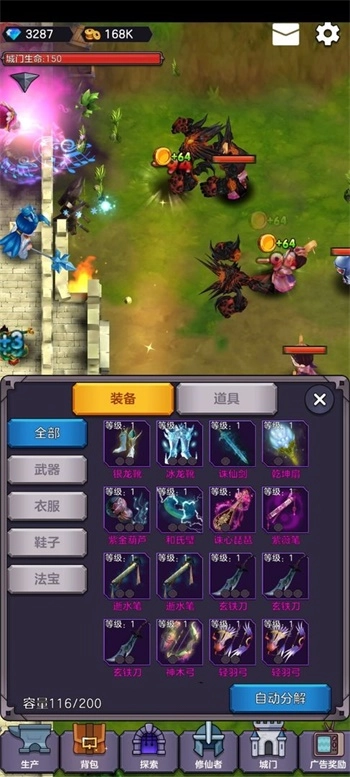 守卫仙门截图2
