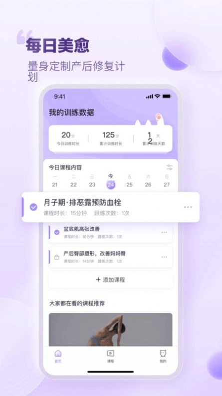 每日美愈手机最新版图2