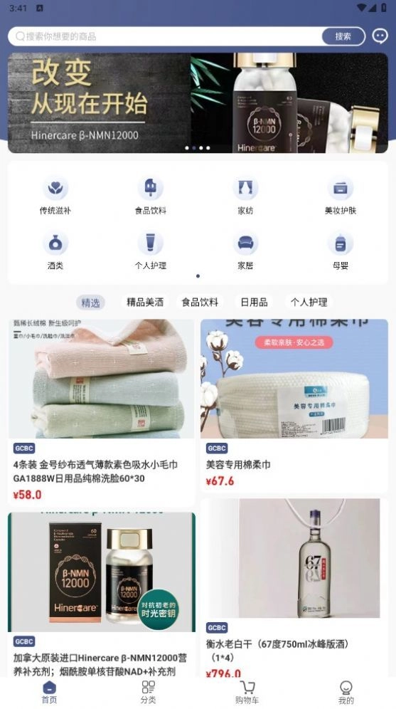 GCBC官方最新版图3