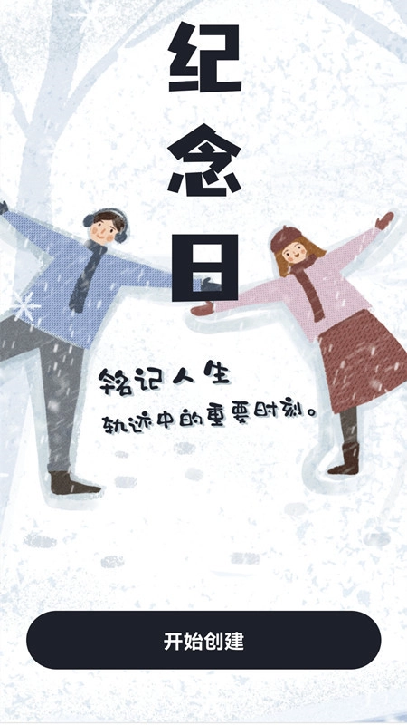 每日心率正版图3