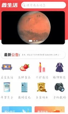 鑫生活最新免费版图2