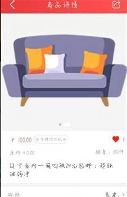 鑫生活最新免费版图3