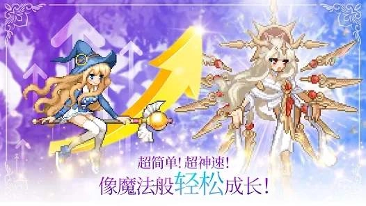 魔法少女养成记免费版下载