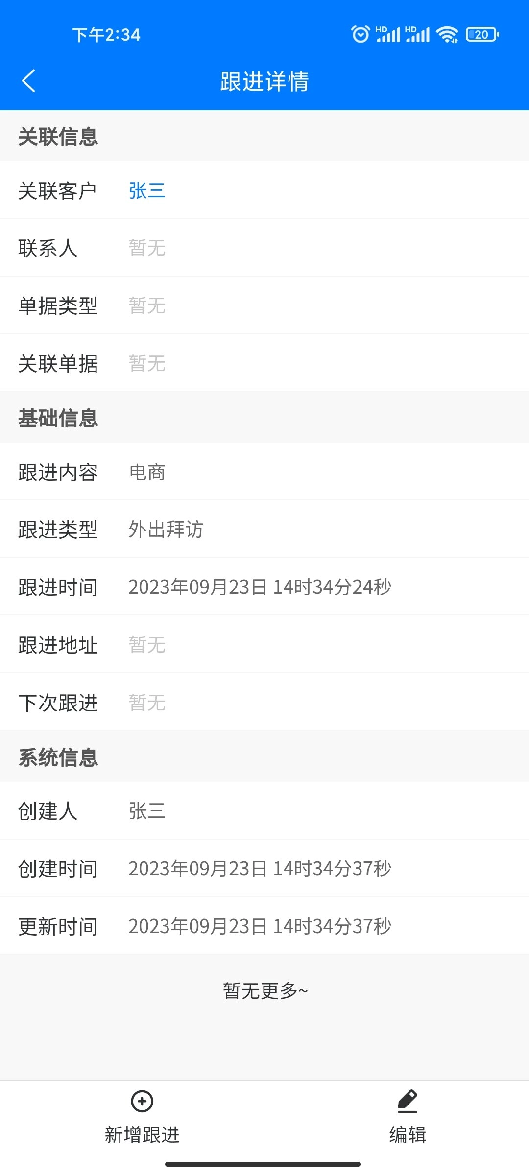 昌聚源云计算系统官方最新版图1