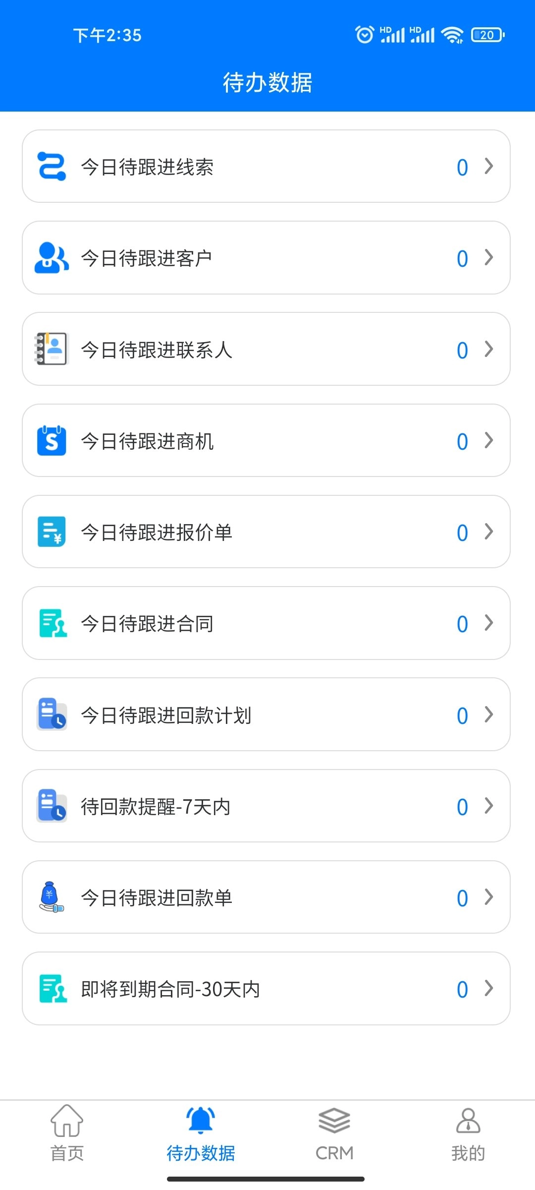 昌聚源云计算系统官方最新版图2