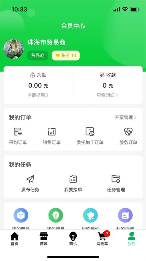 果来果往最新版图1