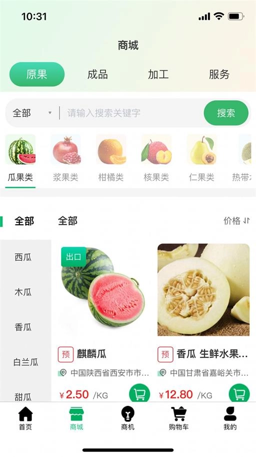 果来果往最新版图3