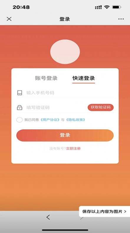 汇小猪手机免费版图2