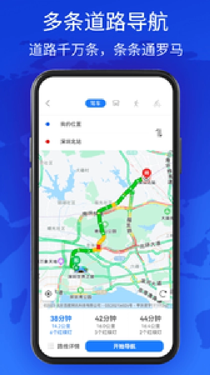 新知互动实景地图安卓版图1