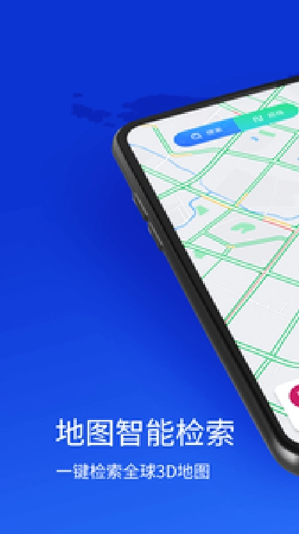 新知互动实景地图安卓版图2