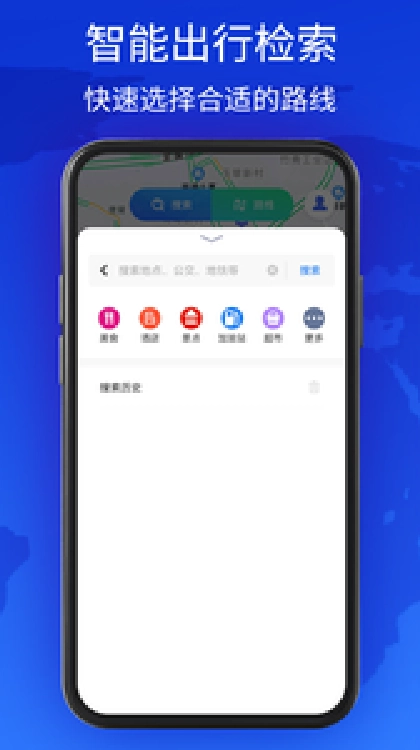 新知互动实景地图安卓版图3