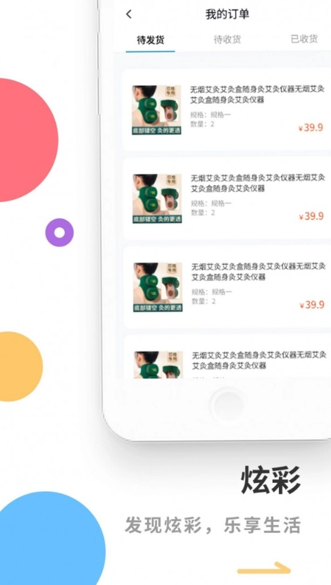 炫彩商城免费原版