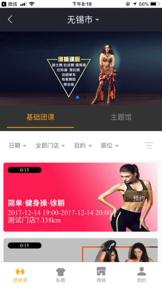裤衩健身手机正版图2