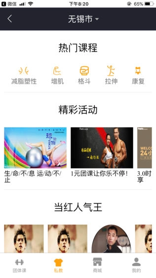 裤衩健身手机正版图3