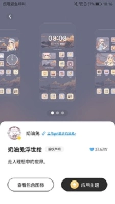 桌面变变变免费原版图2