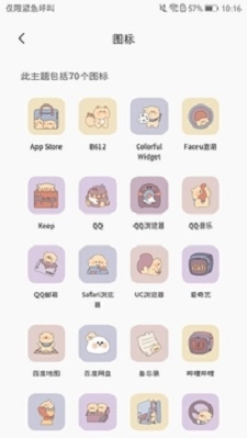 桌面变变变免费原版图3