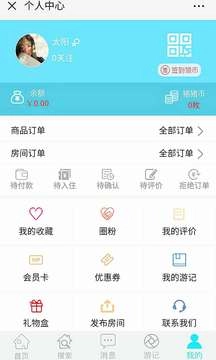 猪猪家住宿最新版图2