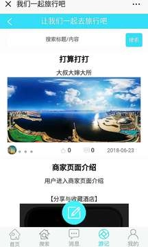 猪猪家住宿最新版图3