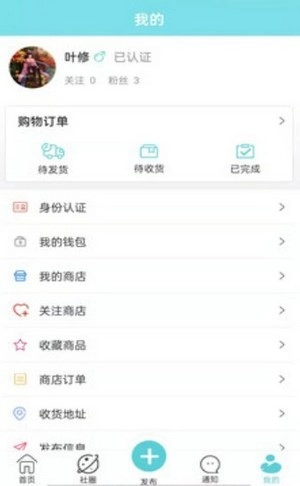 次元go安卓官方版图2