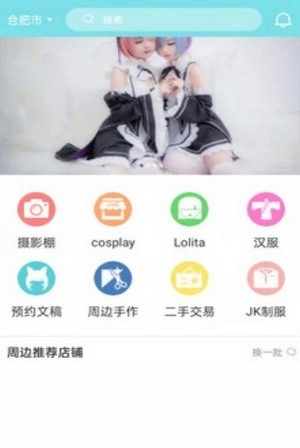 次元go安卓官方版图3