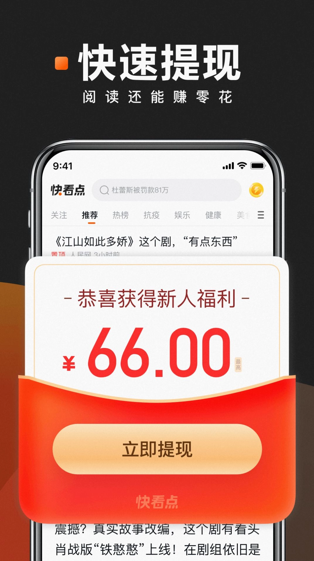 闪闪看安卓版图2