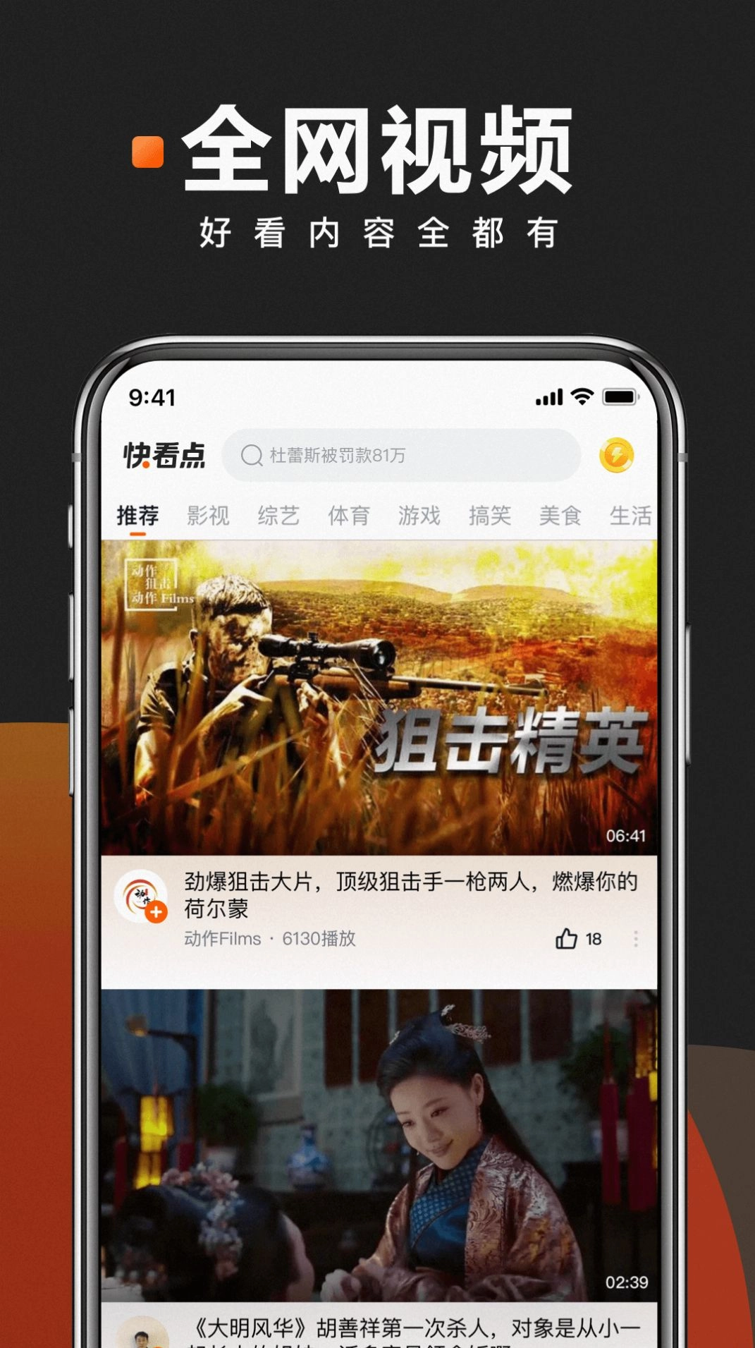 闪闪看安卓版图3