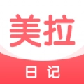 美拉日记直装版
