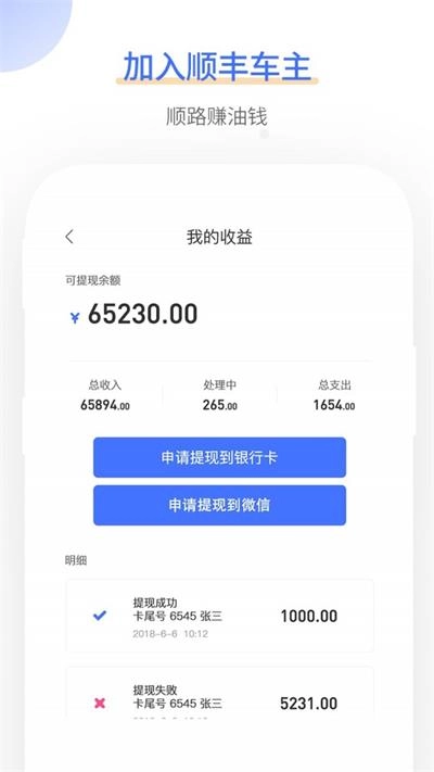 如一出行正版图2