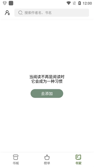 书芽小说官方正版图3