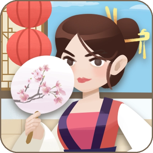 幸福老板娘4通用版