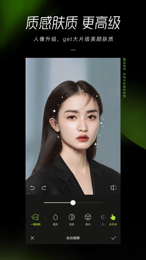 醒图安装图3