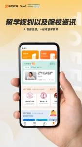 小站托福直装版图4