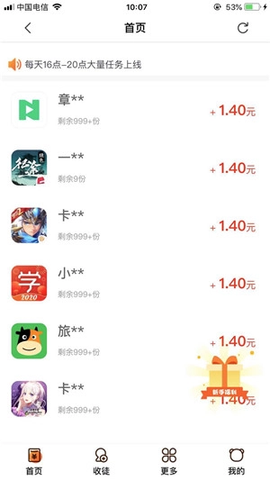 小熊零花试玩平台免费原版图1
