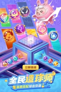 球球英雄vivo客户端(5)