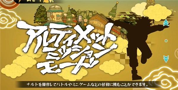 火影忍者究极忍者风暴手机版安卓下载