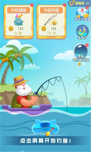 欢乐小农场红包版图2