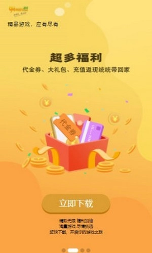 九四玩盒子正版