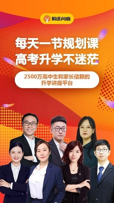 前途免费原版图3