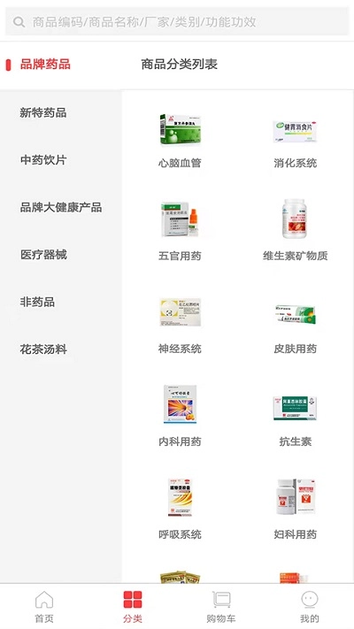阳辉医药直装版图2
