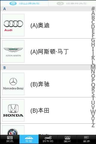 车讯官方正版图2