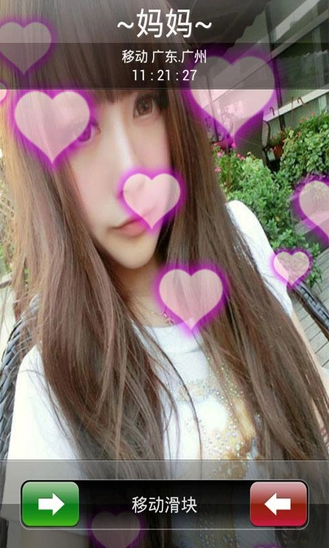 超级来电秀最新免费版