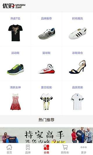 优购商城官方最新版图2