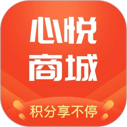 心悦商城正版