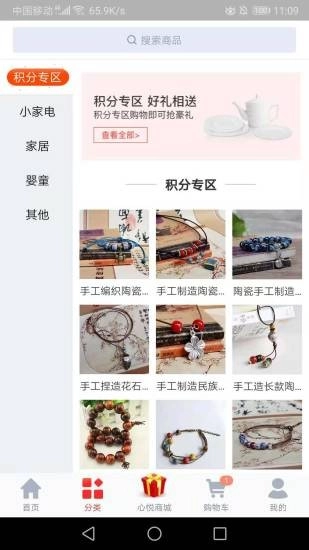 心悦商城正版