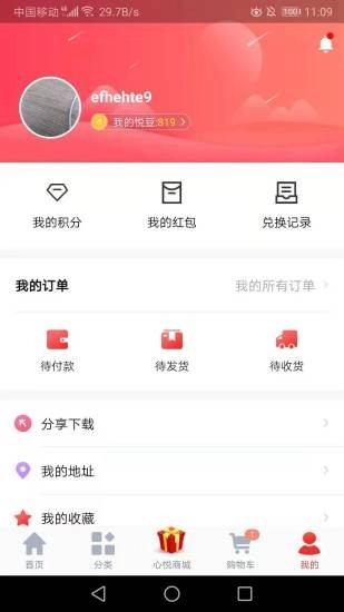心悦商城正版