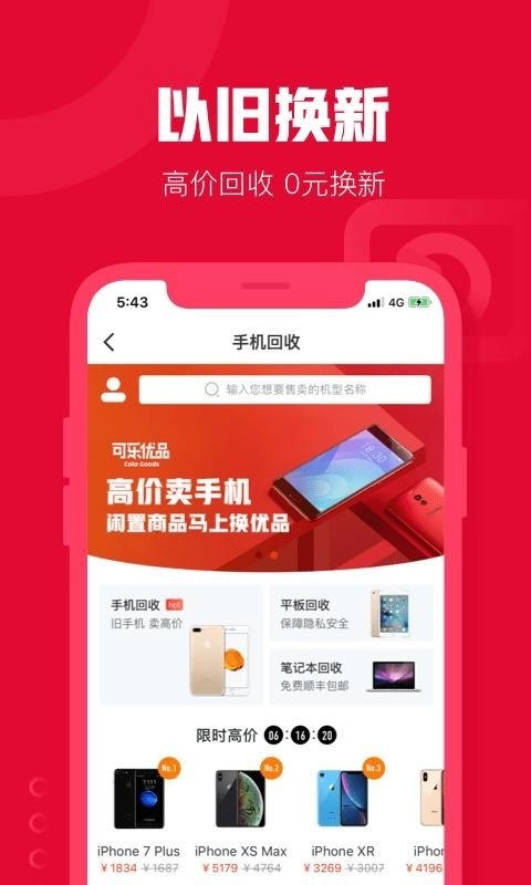 可乐优品商城截图0
