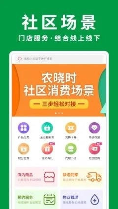 农晓时免费原版图3