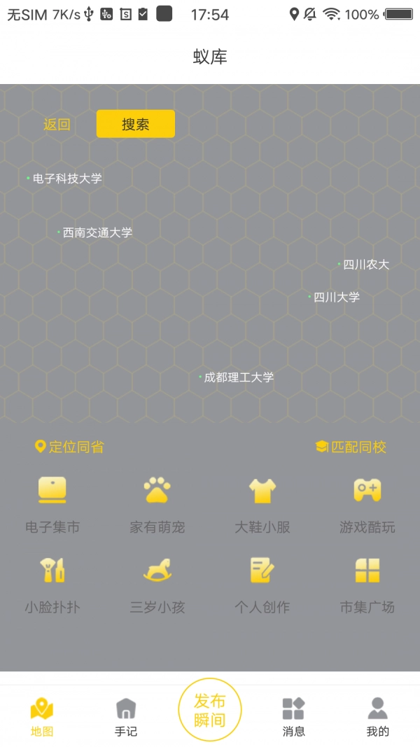 蚁库免费版